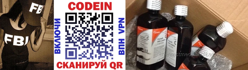Codein напиток Lean (лин)  Лесосибирск 