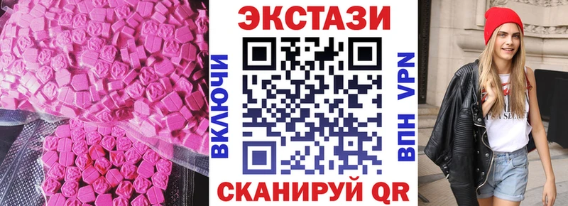Экстази XTC  купить наркотик  Лесосибирск 