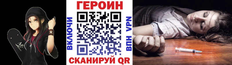 Героин хмурый  Лесосибирск 